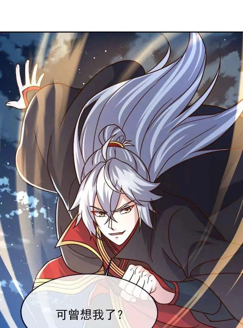 第885话 谁是第一个 第65页