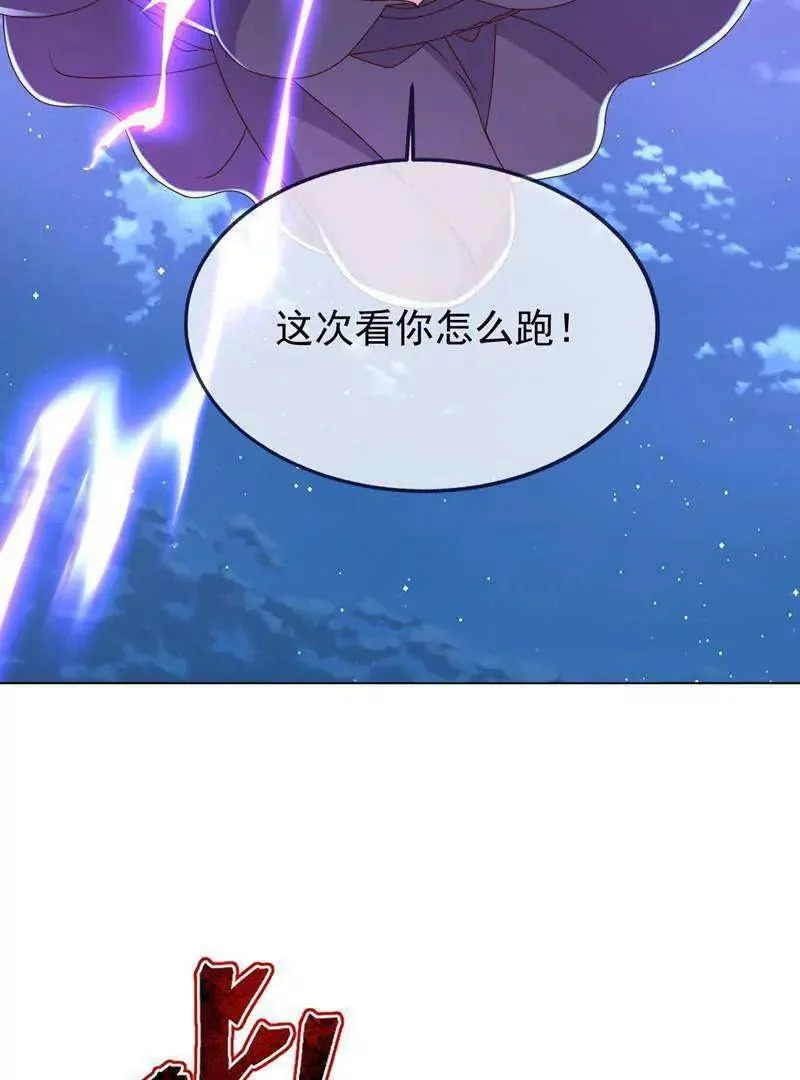 第885话 谁是第一个 第75页