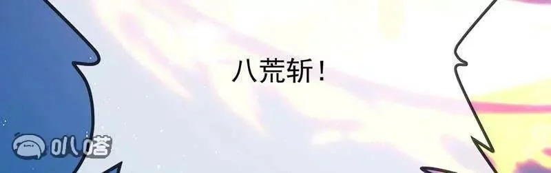 第885话 谁是第一个 第86页
