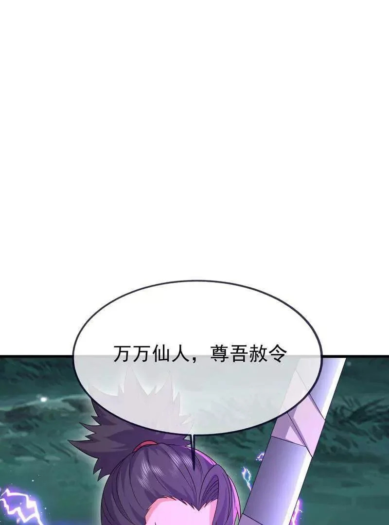 第885话 谁是第一个 第93页