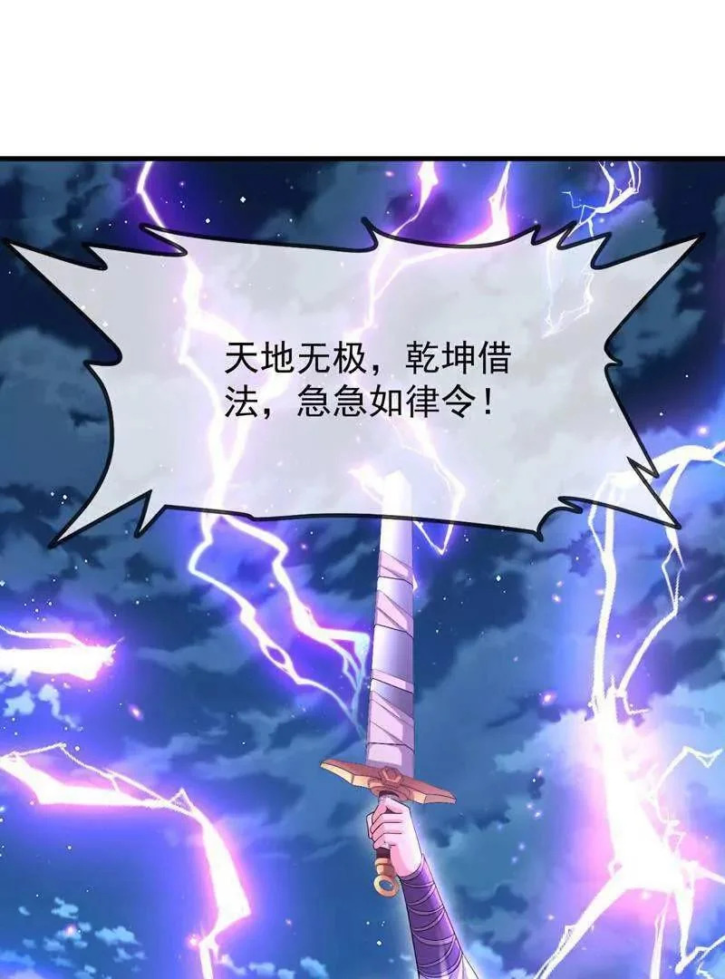 第885话 谁是第一个 第99页