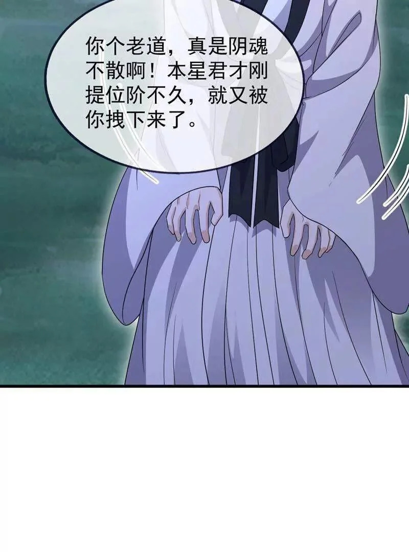 第885话 谁是第一个 第108页