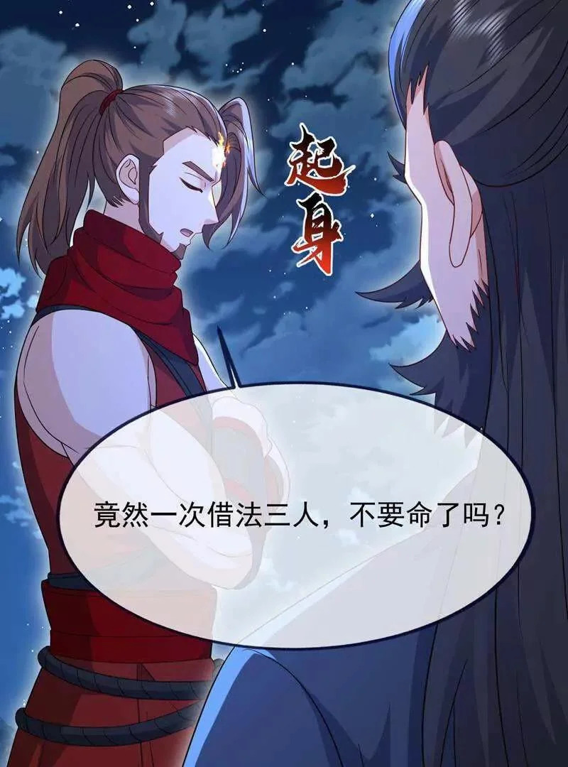第885话 谁是第一个 第110页