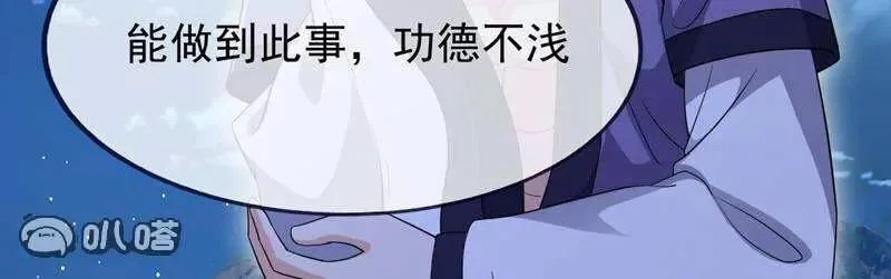 第885话 谁是第一个 第113页