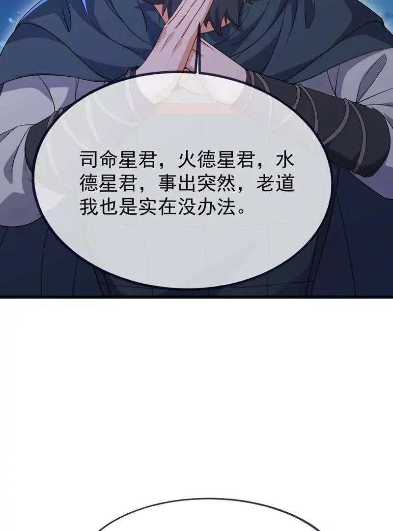 第885话 谁是第一个 第116页