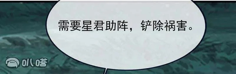 第885话 谁是第一个 第117页