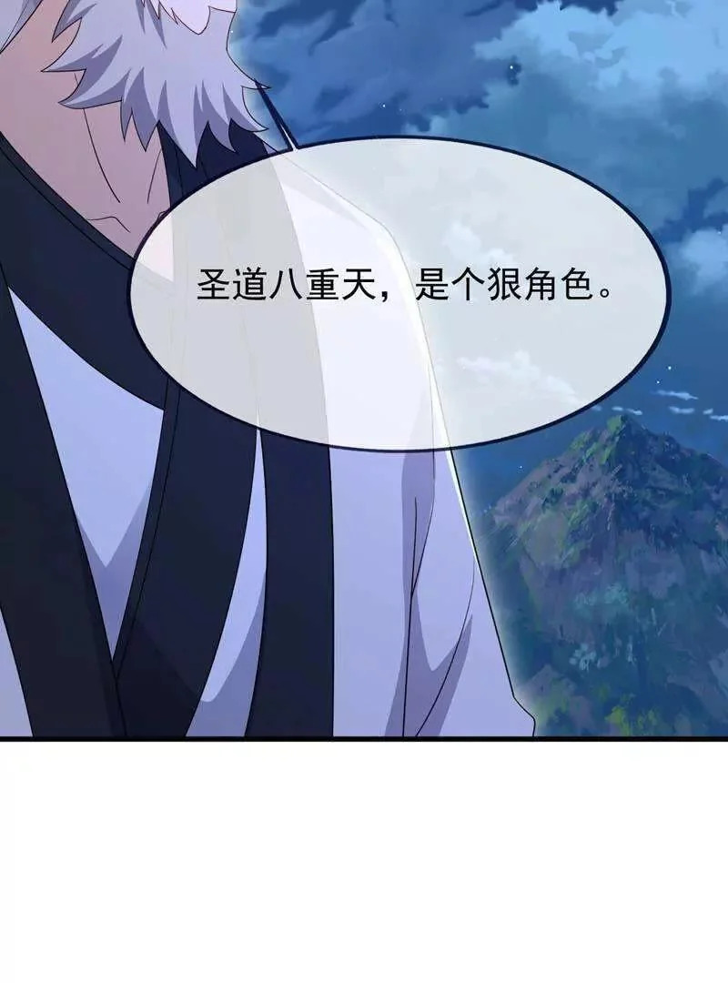 第885话 谁是第一个 第122页