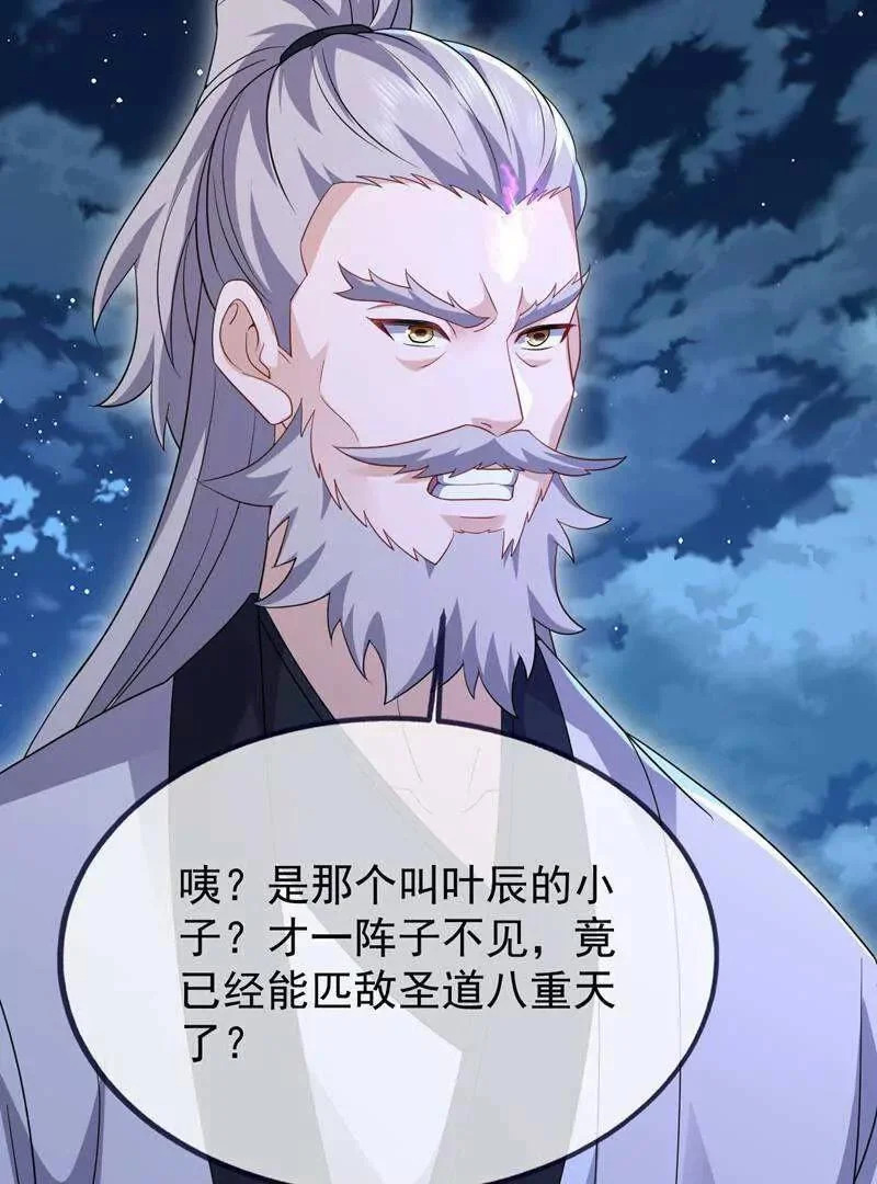 第885话 谁是第一个 第124页