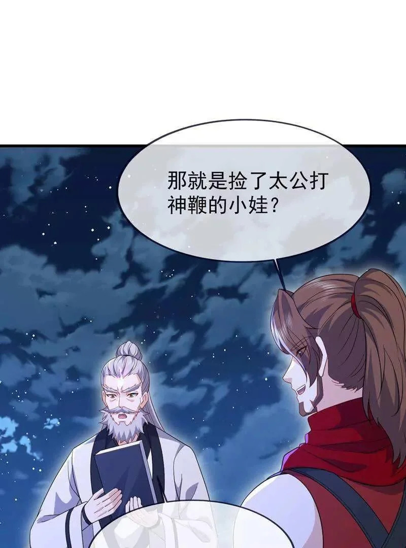 第885话 谁是第一个 第126页