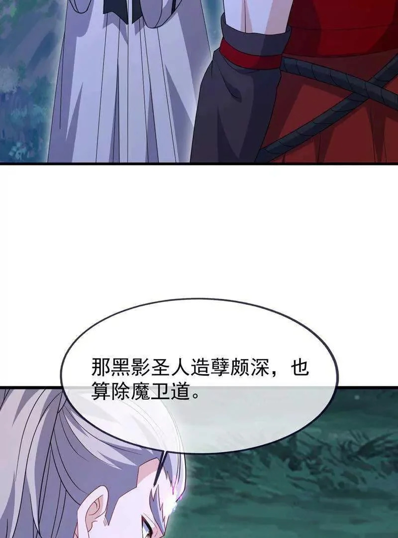 第885话 谁是第一个 第128页