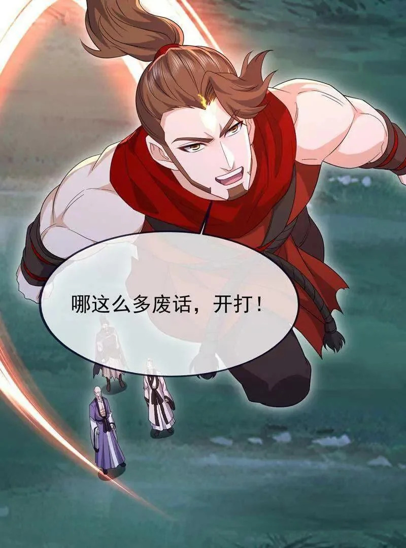 第885话 谁是第一个 第132页