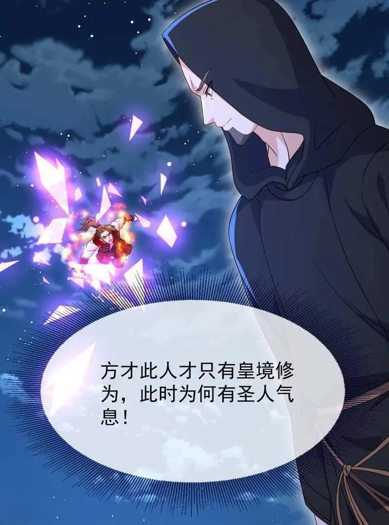 第885话 谁是第一个 第146页