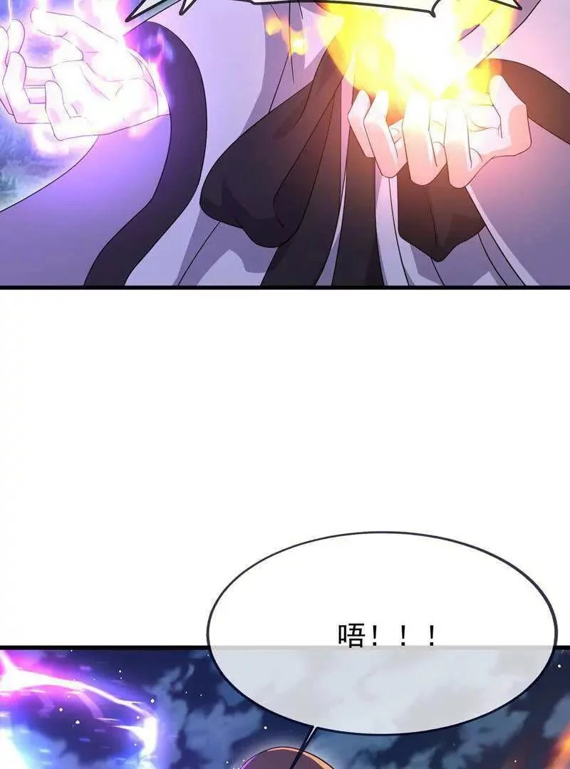 第886话 你可真自觉 第5页