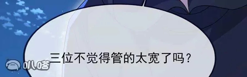 第886话 你可真自觉 第12页