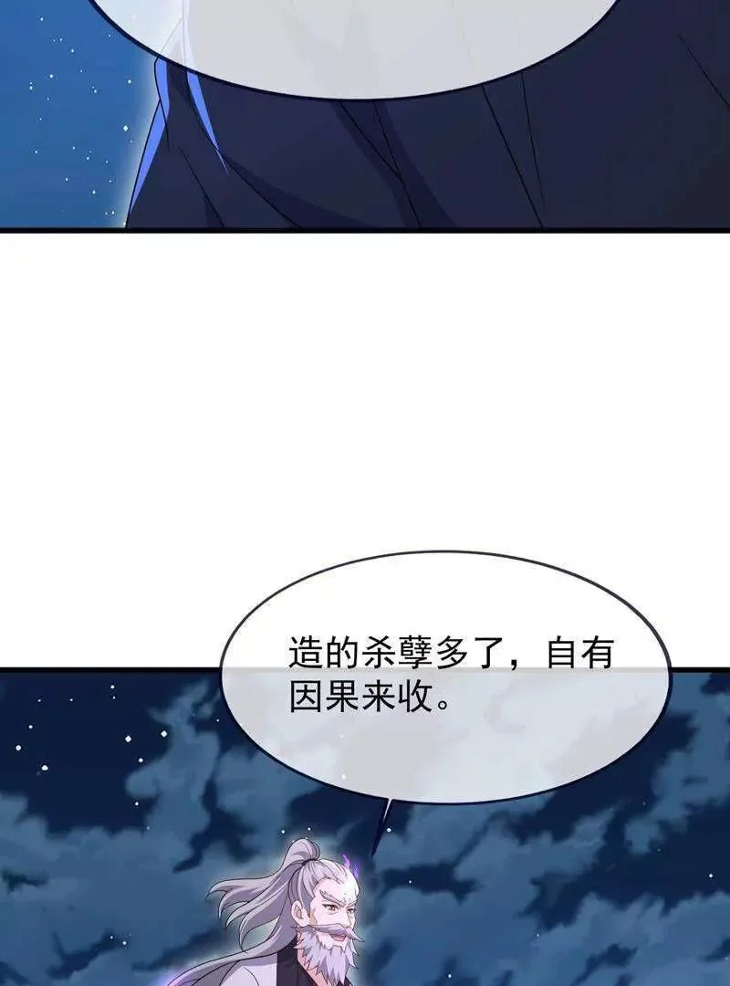 第886话 你可真自觉 第13页