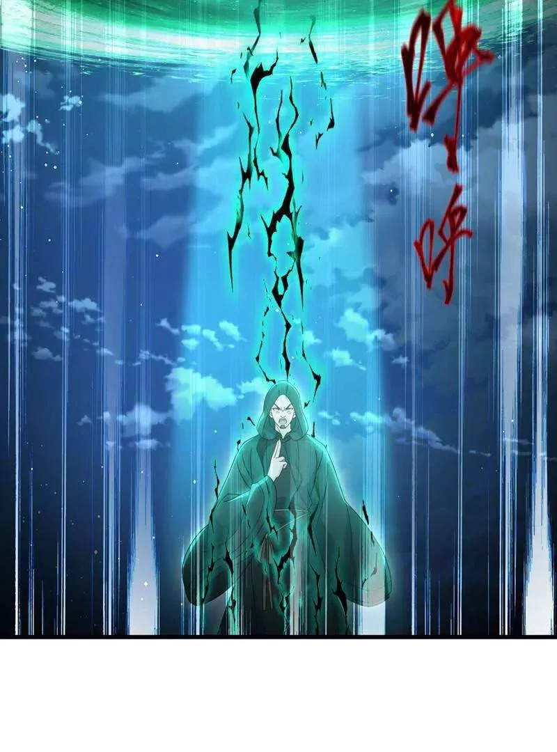 第886话 你可真自觉 第21页