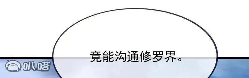 第886话 你可真自觉 第22页