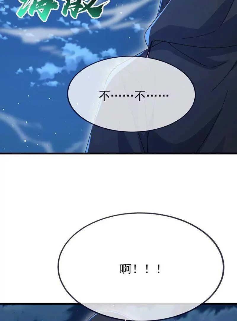 第886话 你可真自觉 第33页