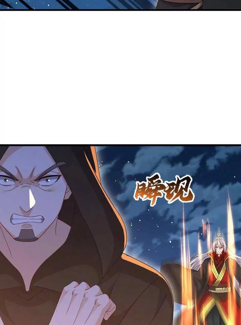 第886话 你可真自觉 第39页
