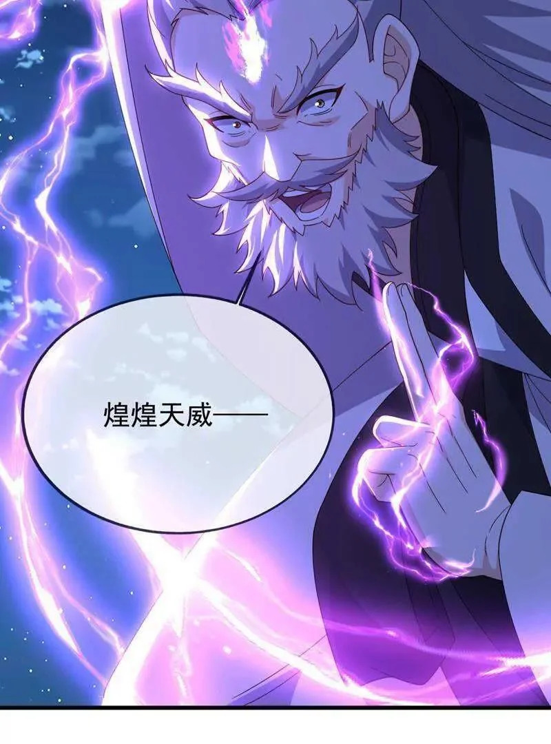 第886话 你可真自觉 第49页