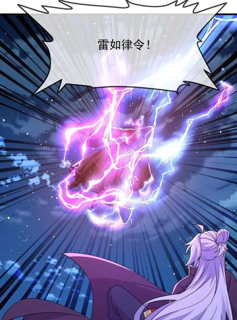 第886话 你可真自觉 第51页