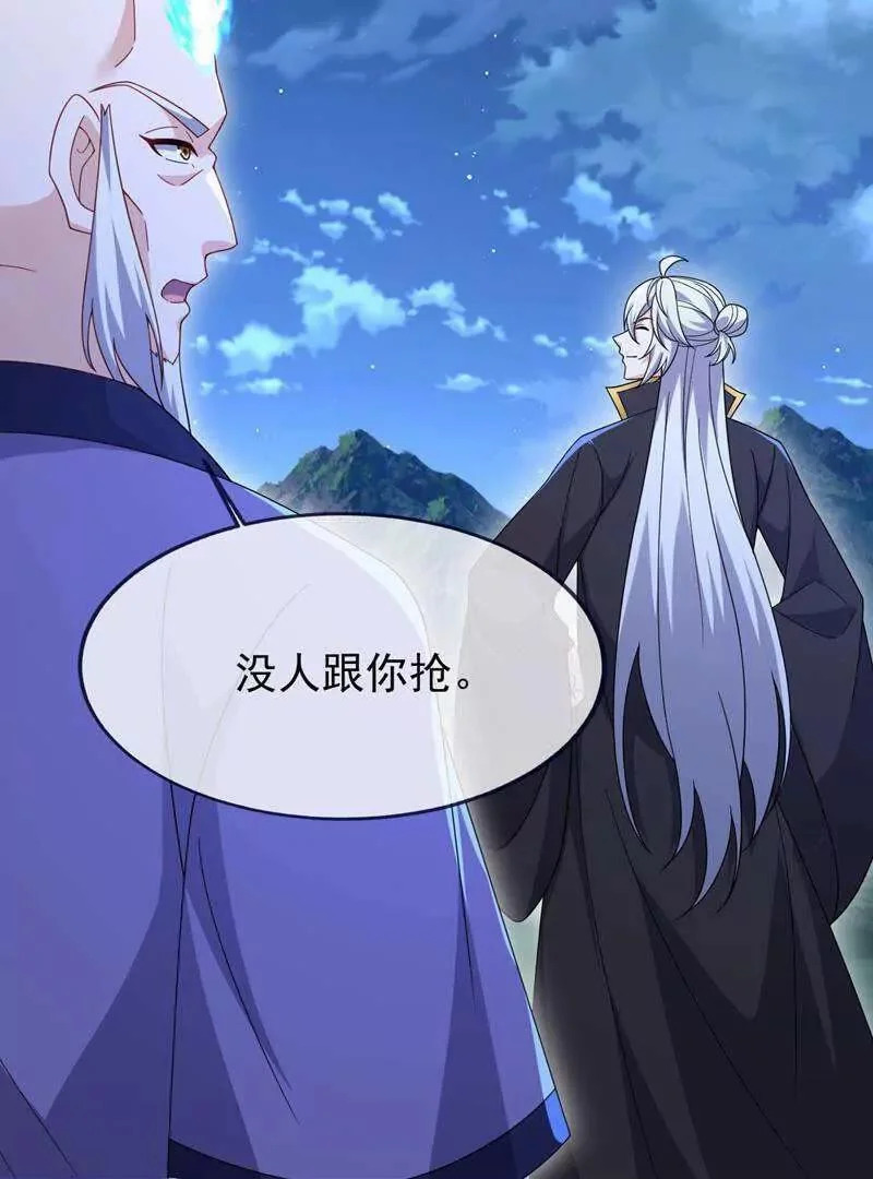 第886话 你可真自觉 第63页