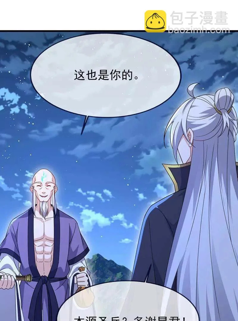 第886话 你可真自觉 第65页