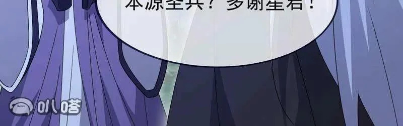 第886话 你可真自觉 第66页