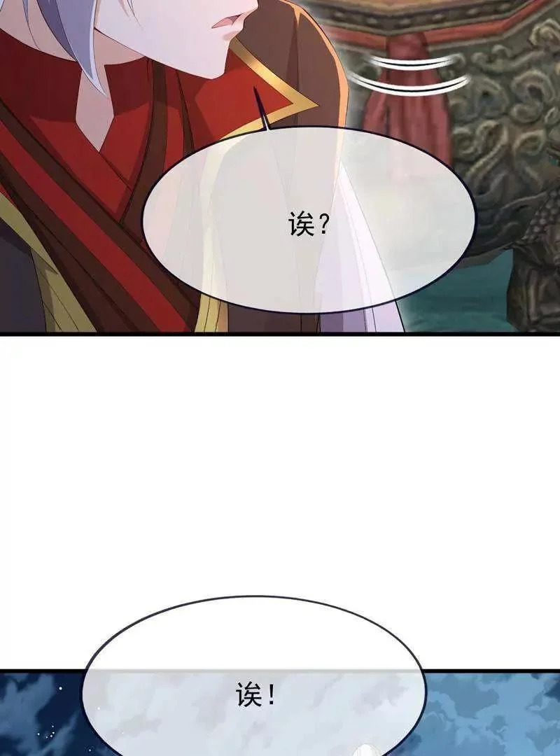 第886话 你可真自觉 第69页