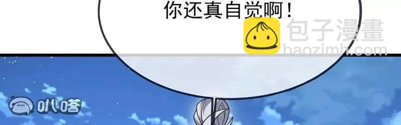 第886话 你可真自觉 第76页