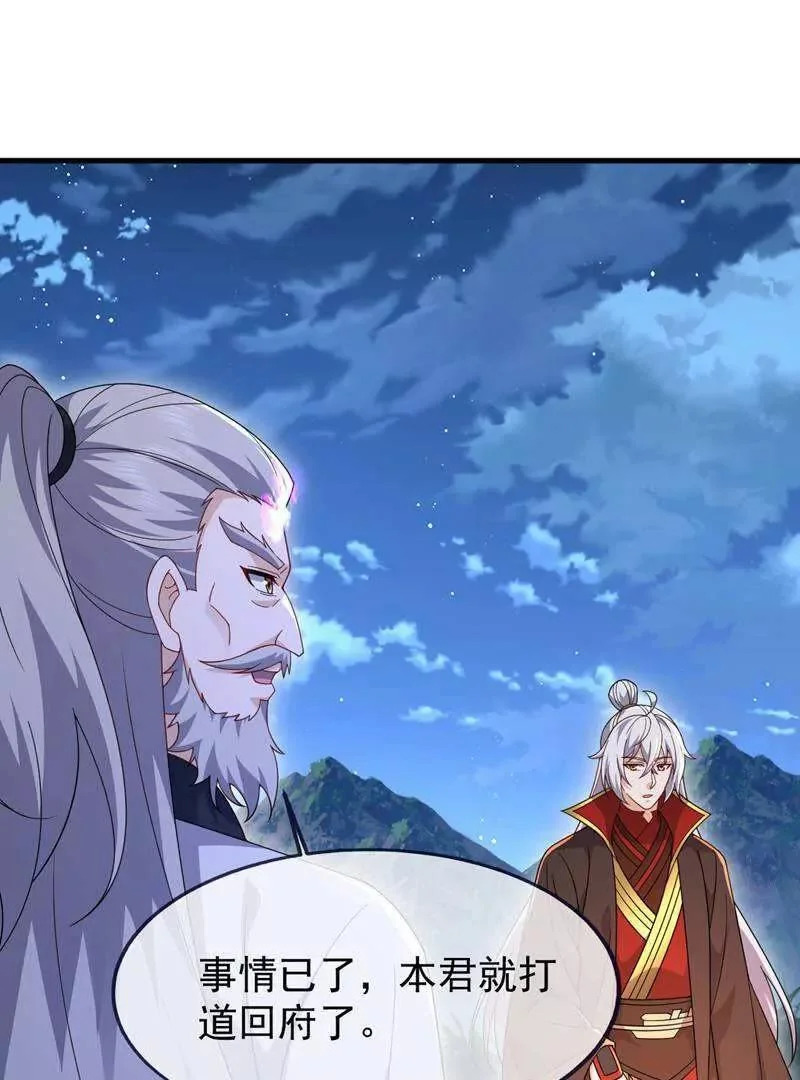 第886话 你可真自觉 第79页
