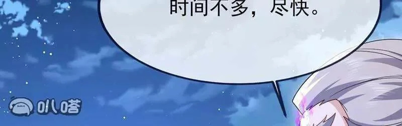 第886话 你可真自觉 第84页