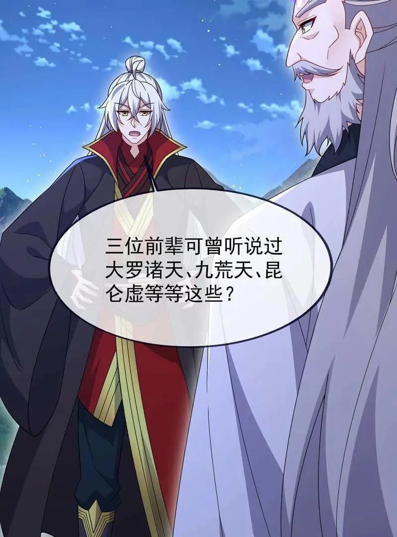 第886话 你可真自觉 第85页