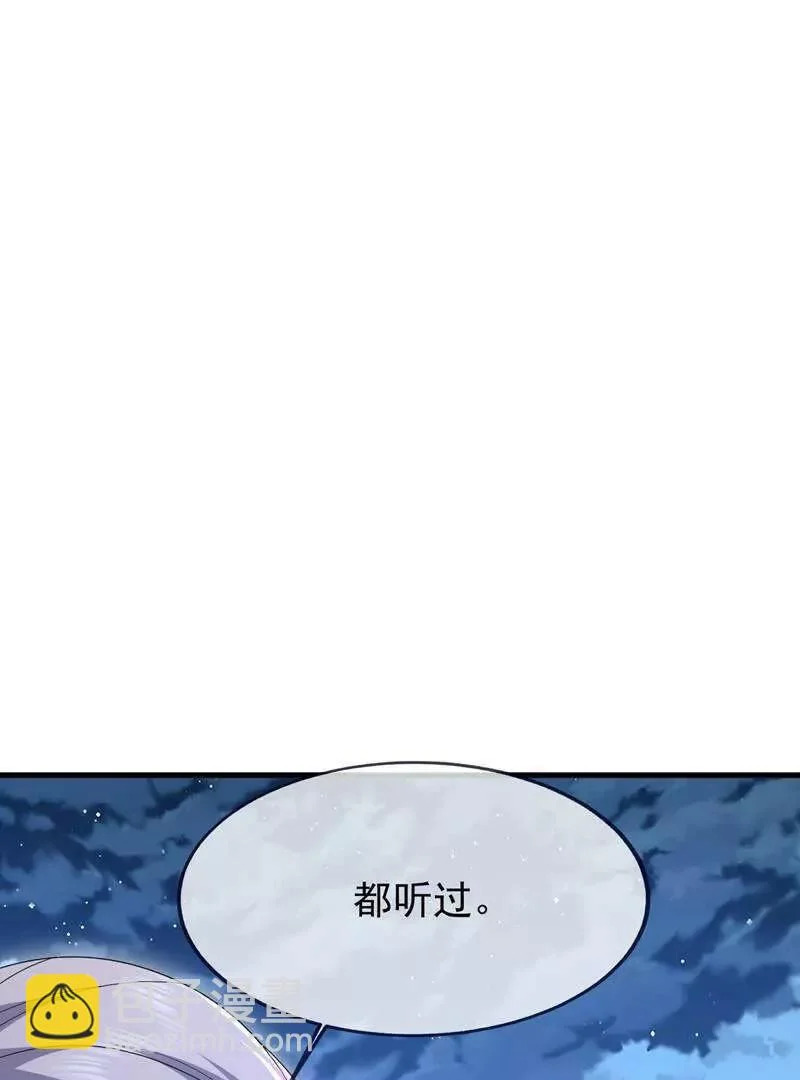 第886话 你可真自觉 第87页