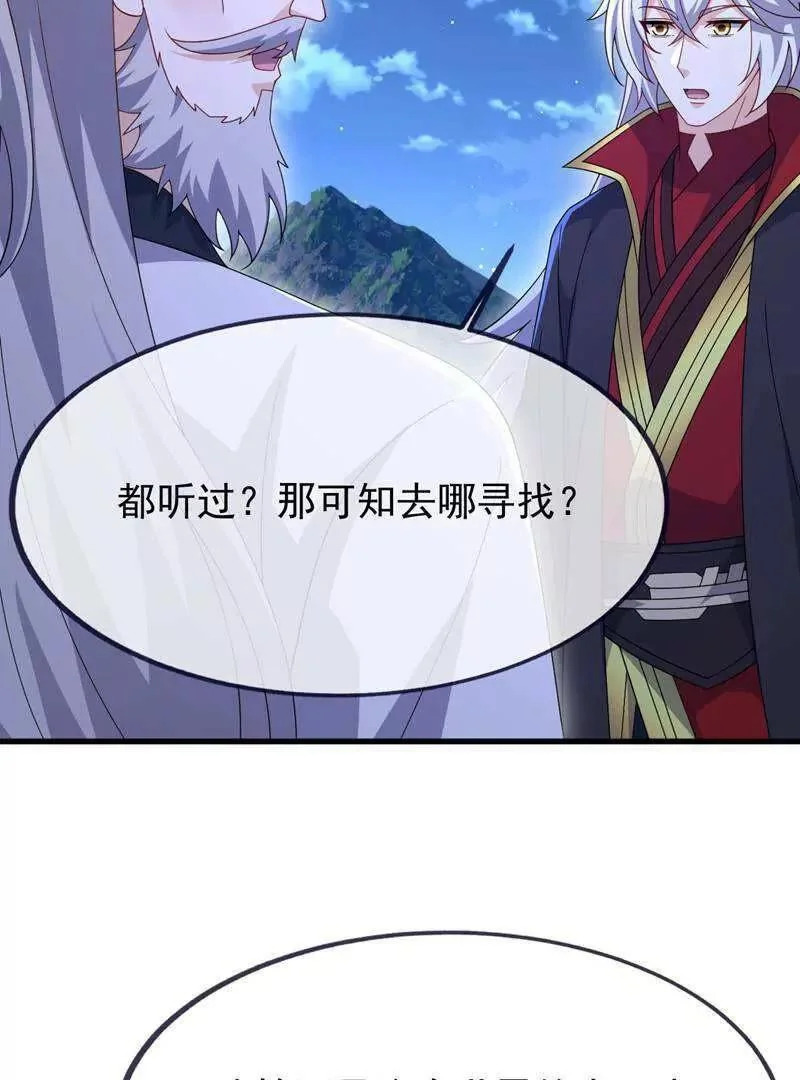 第886话 你可真自觉 第89页