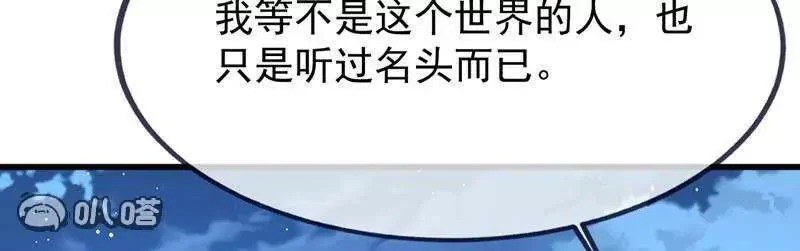 第886话 你可真自觉 第90页