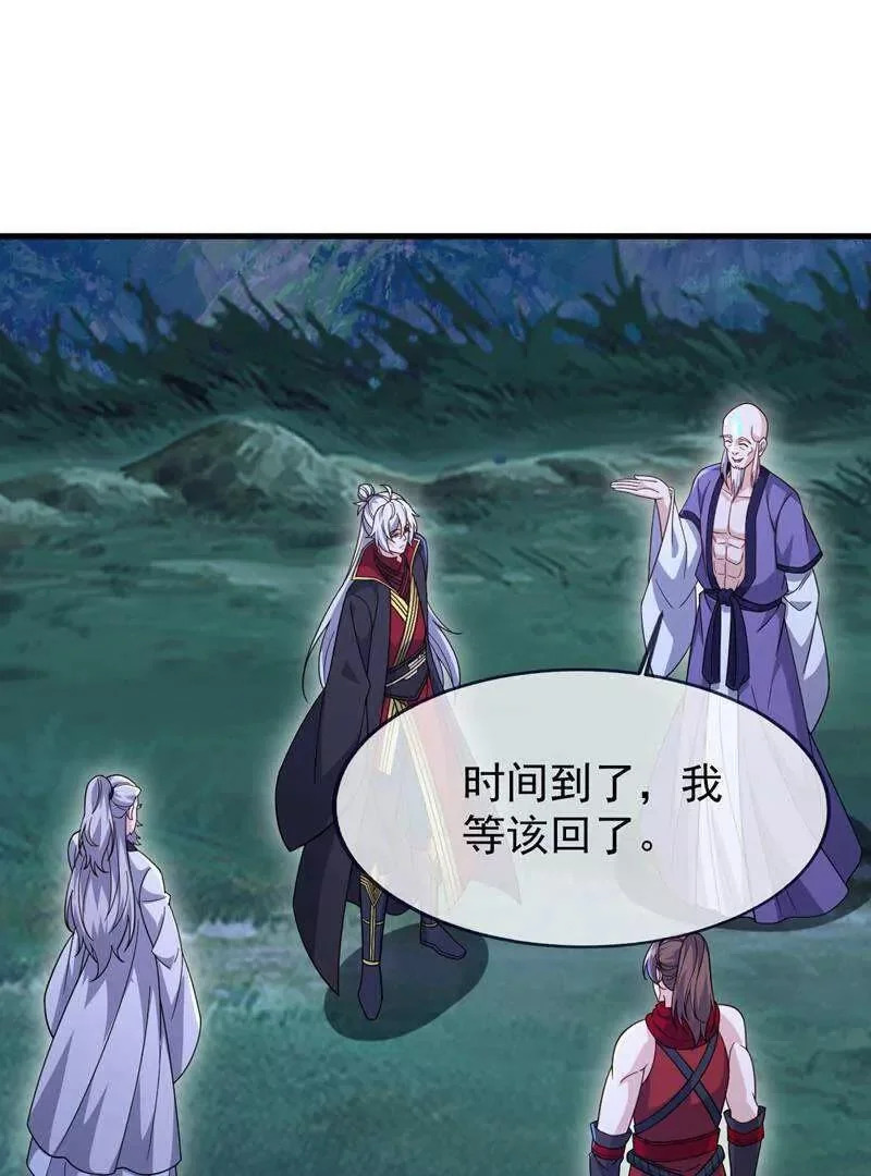 第886话 你可真自觉 第93页