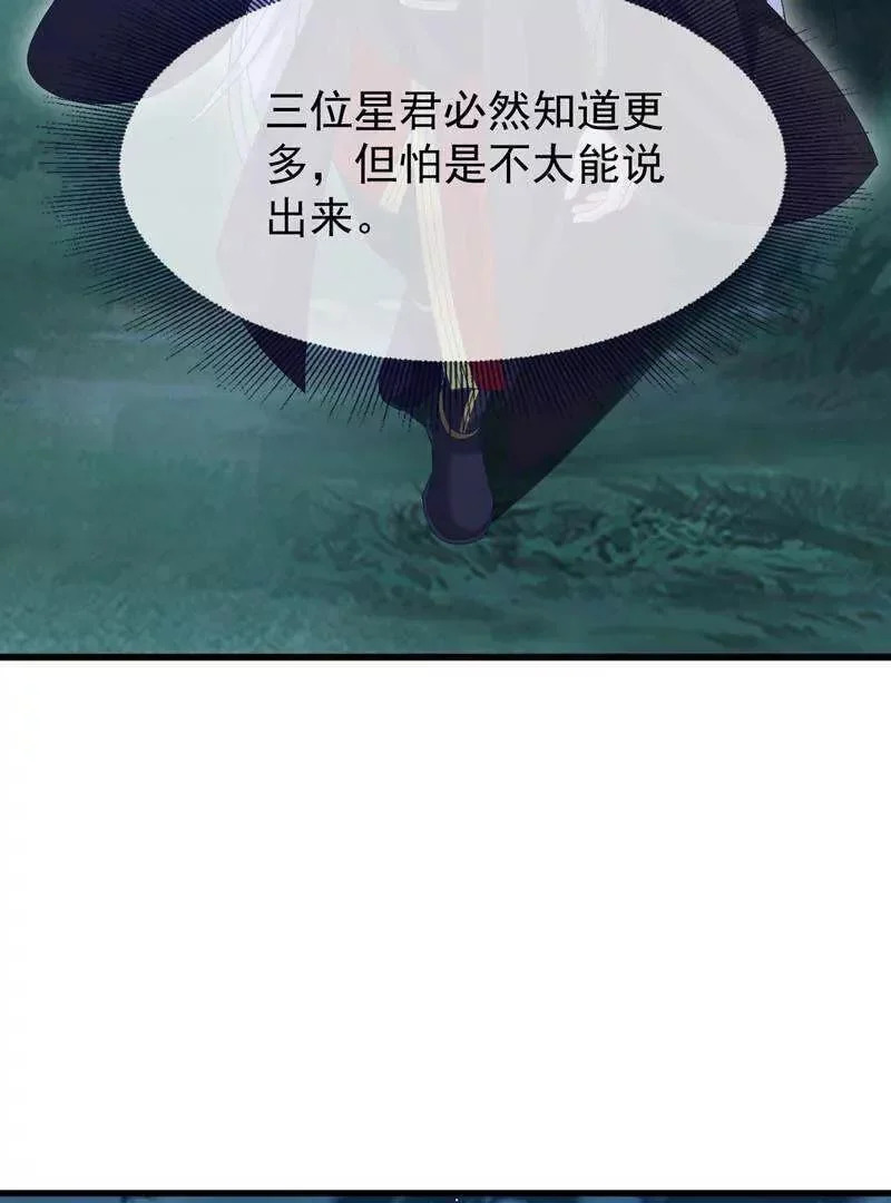 第886话 你可真自觉 第97页