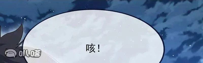 第886话 你可真自觉 第98页