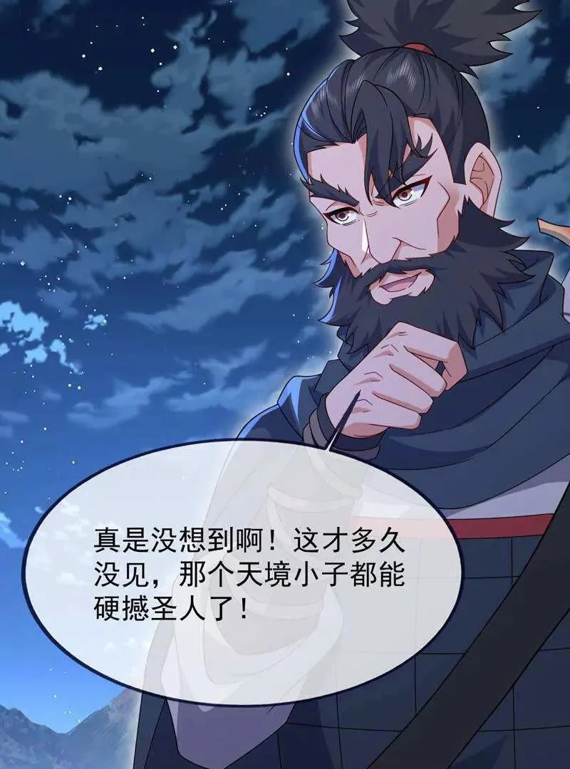 第886话 你可真自觉 第105页