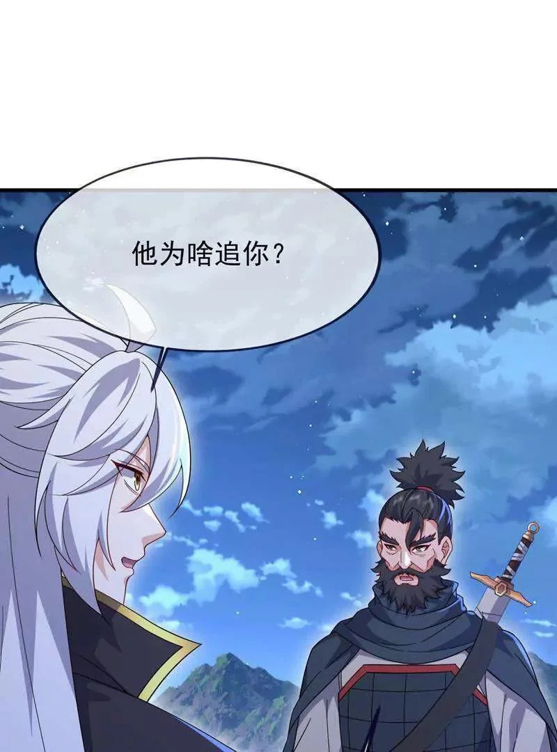 第886话 你可真自觉 第107页