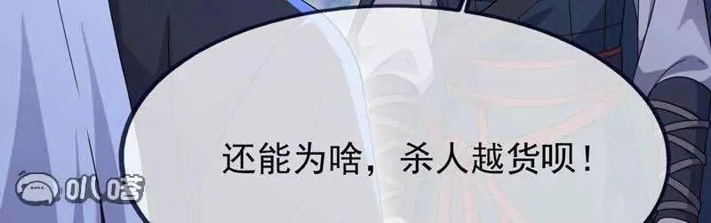 第886话 你可真自觉 第108页
