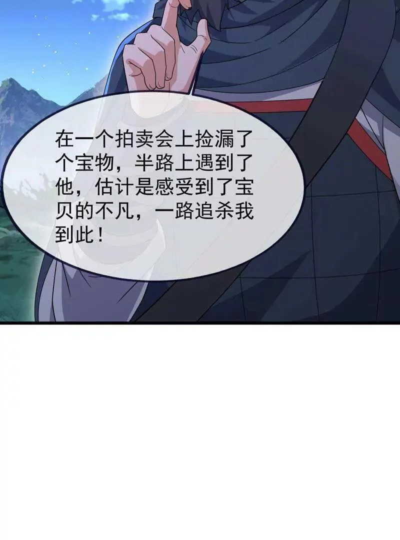 第886话 你可真自觉 第111页
