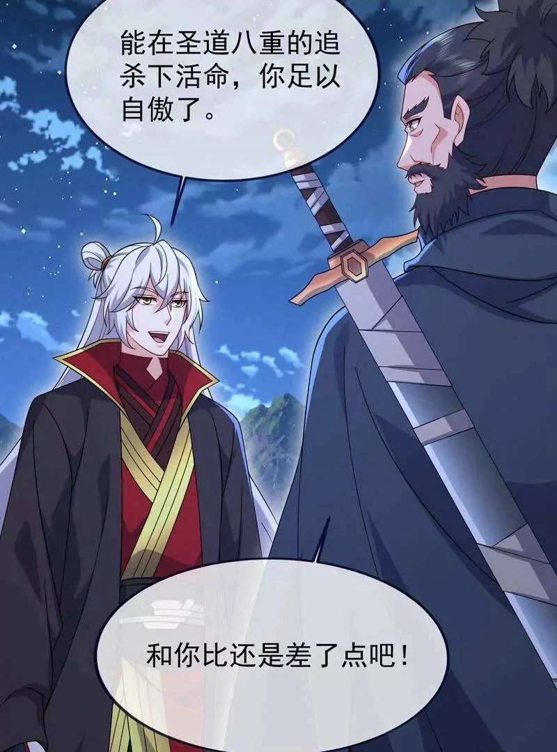 第886话 你可真自觉 第113页