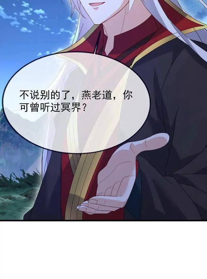 第886话 你可真自觉 第117页