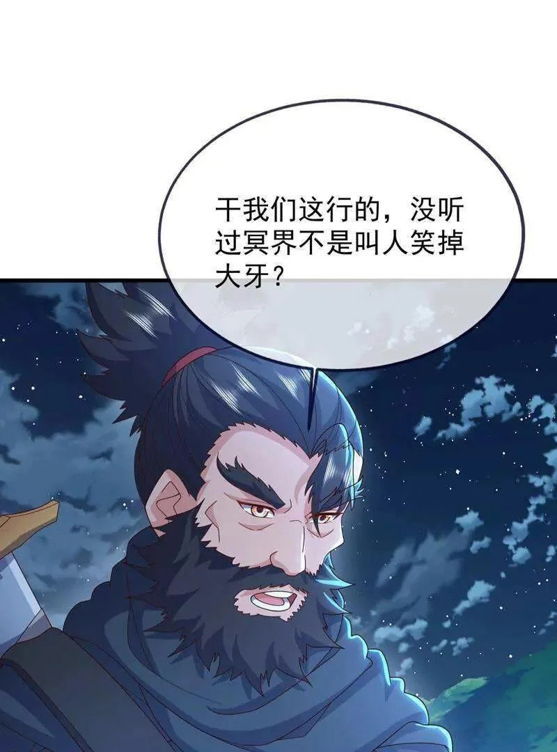 第886话 你可真自觉 第119页