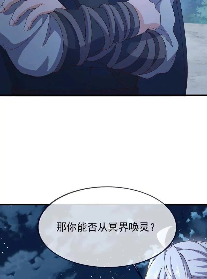 第886话 你可真自觉 第121页