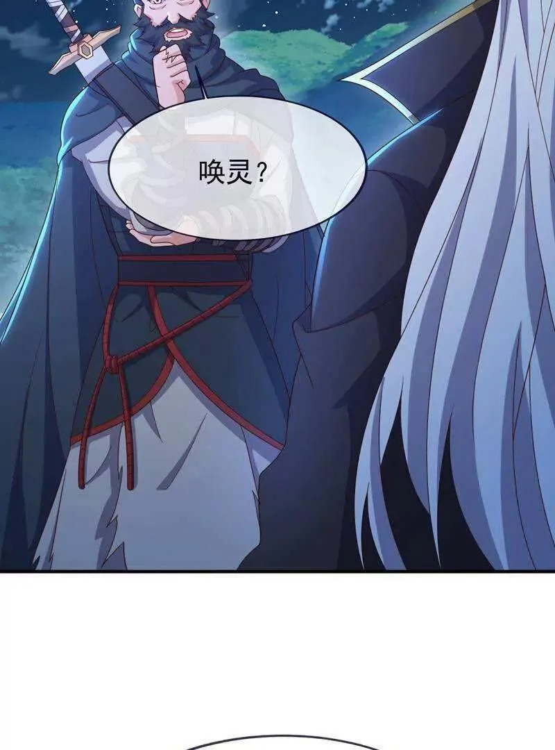 第886话 你可真自觉 第123页