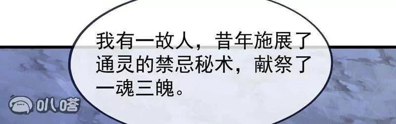 第886话 你可真自觉 第124页