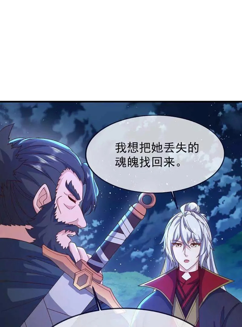 第886话 你可真自觉 第127页